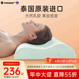 POKALEN乳胶枕 乳胶枕头泰国原装进口成人枕头 乳胶含量96% 天然橡胶枕头 波浪护颈（男款）-负离子
