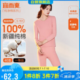 宜而爽秋冬季【一等品新疆棉】100%纯棉女士保暖内衣套装大码秋衣秋裤女