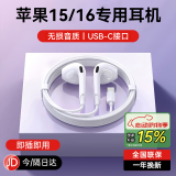 WITGOER【热销40万+丨品牌直营】有线耳机type-c手适用苹果16/15/promax/ipad/iphone/plus平板接口usb-c