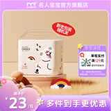 名人宝宝1%轻松选纸尿裤柔软透气婴儿尿不湿拉拉裤超薄透气新生儿尿裤 拉拉裤 L 22片（9-14kg）