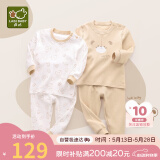 拉比童装婴儿内衣套装秋衣秋裤套装男女宝宝内衣2套装 肩开卡其90