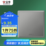 公牛（BULL）开关插座G36系列防溅盒面板白板G36B101 灰色暗装