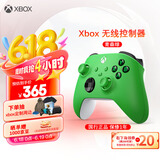 微软Xbox无线游戏手柄 无线控制器 彩色手柄青森绿 蓝牙 适配Xbox/PC/平板/手机 Steam促销 双影奇境 