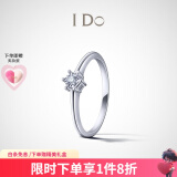 I DoDestiny系列18K金钻石戒指求婚生日七夕情人节礼物送女友 【浪漫婚戒】13号/18K金/定制