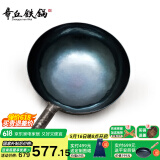 章丘铁锅手工锻打铁锅无涂层不易粘锅炒锅熟铁一体把手炒菜锅厨房好物宗师 大师版古法烤蓝(已干烧） 32cm