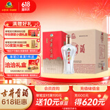 古井贡酒 经典 浓香型白酒 50度 500ml*6瓶 整箱装 口粮酒