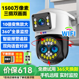 帝防监控摄像头家用室外高清监控器360度无死角带夜视全景全彩手机远程安防摄像机 WIFI网络+10倍放大+人形追踪 【升级续航版】+128G存储卡 360度全景全彩夜视