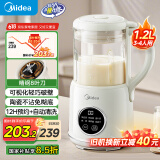 美的（Midea）豆浆机1.2L容量2-4人  新款破壁机榨汁料理机 自动保温可视化玻璃杯自清洗DJ12B-DB72