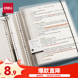 得力（deli）A4/60张活页本笔记本子作业本可拆卸学生线圈本记事本考研白色横线HA460