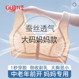 古今蚕丝夏季薄款背心妈妈内衣前扣大码胸罩中老年文胸无钢圈85
