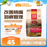 麦富迪狗粮 无谷牛肉双拼狗粮成犬小型犬比熊贵宾缓解泪痕 1.5kg