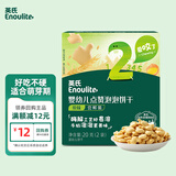 英氏（Engnice）婴幼儿点赞泡泡饼干原味 宝宝婴儿零食辅食 磨牙饼干尝鲜20g