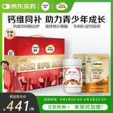 善存（Centrum）多种复合维生素vc青少年11-17岁b族d3补铁锌60粒VK2液体钙300ml*2