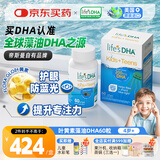 Life's DHA帝斯曼【源头品质】儿童学生青少年护眼DHA藻油叶黄素60粒