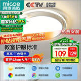 四季沐歌（MICOE）照明客厅卧室吸顶灯具套餐led现代白色奶油风大气简约中山包安装