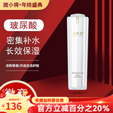 斑小将正品套装美白祛斑霜精华水乳霜玻尿酸多肽线下同款 斑小将玻尿酸原液100ml