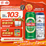 青岛啤酒（TsingTao）经典550ml*18听+精酿白啤500ml*3听