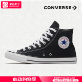 匡威（Converse）男鞋女鞋 ALL STAR系列经典帆布鞋休闲情侣休闲鞋学生板鞋 【常青黑高】侧边加厚橡胶 101010 37.5