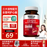 莱特维健（WRIGHTLIFE）辅酶Q10软胶囊60粒银杏卵磷脂99.9%高纯度心脑血管coq10进口