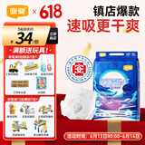 宜婴新梦想家纸尿裤NB68片婴儿超薄舒适尿不湿【品牌直供 安心品质】
