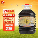 正道纯芝麻小磨香油正宗火锅炒菜烧烤一级河南香油 中华老字号5L装