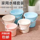 塑料水桶手提加厚洗衣桶家用多功能盆桶套装圆形桶宿舍洗衣桶水桶 7014水桶+2029盆套装（28cm） 1个装（颜色随机）