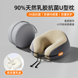 米汤（rice soup）天然乳胶u型枕 护颈枕脖枕飞机高铁汽车旅行便携U枕办公室午睡枕
