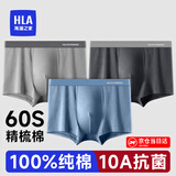 海澜之家内裤男纯棉男士内裤抗菌透气纯棉内裤男士宽松大码裤衩裤头男内裤 深灰/浅灰/蓝色-升级纯棉抗菌 3条 XL -175/100(130-150斤)
