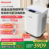 霍尼韦尔（Honeywell）空气净化器除甲醛细菌花粉过敏原tvoc流感病毒 新房除醛 空气消毒机【家电国家补贴】KJ760F-P22W 