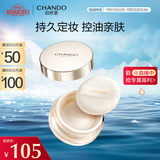 自然堂（CHANDO）晶透无瑕散粉9g 02浅紫色（持久定妆 控油不脱妆）