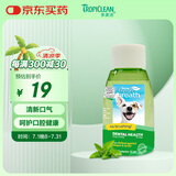 多美洁Fresh Breath犬天然清新口气洁齿水 55ml宠物狗狗漱口水洁齿水洁牙