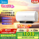 美的（Midea）阻垢免清洗电热水器60升家用3300W变频速热镁棒免更换一级能效国家补贴20%热水器F6033-JE7Pro(HE)