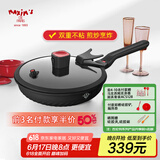 MAXIM’S  DE PARISART32不粘锅炒锅家用电磁炉炒菜平底不沾28cm30cm32cm锅厨房好物 煎盘 极夜黑(金属全复底) 28cm