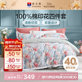 富安娜床上四件套 100%全棉数码印花床单被套 双人加大 230*229cm 绿