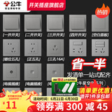 公牛（BULL）开关插座面板全屋套餐86家用USB五孔带开关墙壁网线空调插座灰色 斜五孔