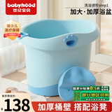 世纪宝贝（babyhood）儿童泡澡桶 加大加厚洗澡盆 【0-10岁】婴儿游泳桶浴盆 310天蓝色