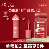 INTO YOU女主角唇泥哑光雾面口红唇釉不易沾杯520口红新年礼物EM12.L
