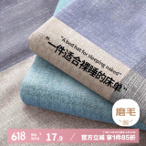 艾薇 床单单件学生宿舍被单水洗棉单人磨毛床单 条纹时代 180*230cm