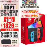 任天堂（Nintendo）Switch OLED日版/港版游戏机续航加强版ns体感掌机便携家用主机 OLED日版红蓝64GB保税（赠2年VIP会员）