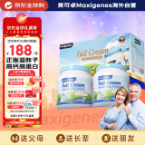 美可卓（Maxigenes）蓝胖子全脂高钙成人奶粉儿童学生中老年奶粉礼盒1kg*2送礼营养品