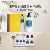 欧舒丹乳木果套装礼盒身体乳润肤滋润保湿大白罐生日礼物送男女友礼物