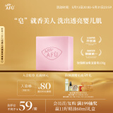 阿芙AFU玫瑰精油皂洁面皂100g 深层清洁 疏通毛孔 提亮肤色