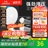 九牧（JOMOO）增压花洒喷头除垢手持淋浴喷头软管套装家用加压洗澡淋雨莲蓬头 三档花洒头S182013【增压除垢】