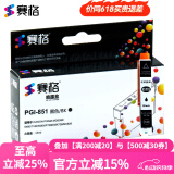 赛格850 851墨盒适用佳能IP7280 7180 MG7580 IX6780 6880打印机墨盒 CLI-851BK黑色墨盒