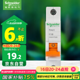 施耐德电气 空气开关 1P C16A 家用微型断路器 单进单出单极空开 EA9AN1C16R