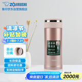 象印保温杯不锈钢茶水分离茶隔泡茶杯 家用办公便携防漏水杯JTE34-PX