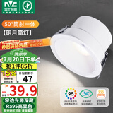 雷士（NVC）LED筒灯客厅背景墙嵌入式洗墙小山丘铝材9瓦白杯暖白【明月】Ra95