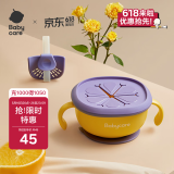 babycare宝宝吸管碗喝汤婴儿专用辅食碗吸盘碗三合一儿童吃饭餐具 洛克黄