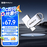 ThinkPlus联想128G 双接口金属U盘USB Type-C手机电脑专用外接通用优盘大容量内存扩容TYCU301