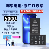 全新x苹果电池11超大容量手机iPhone12正品7p/6s原装13/8p电池xr 续航王【苹果5S】2400mAh